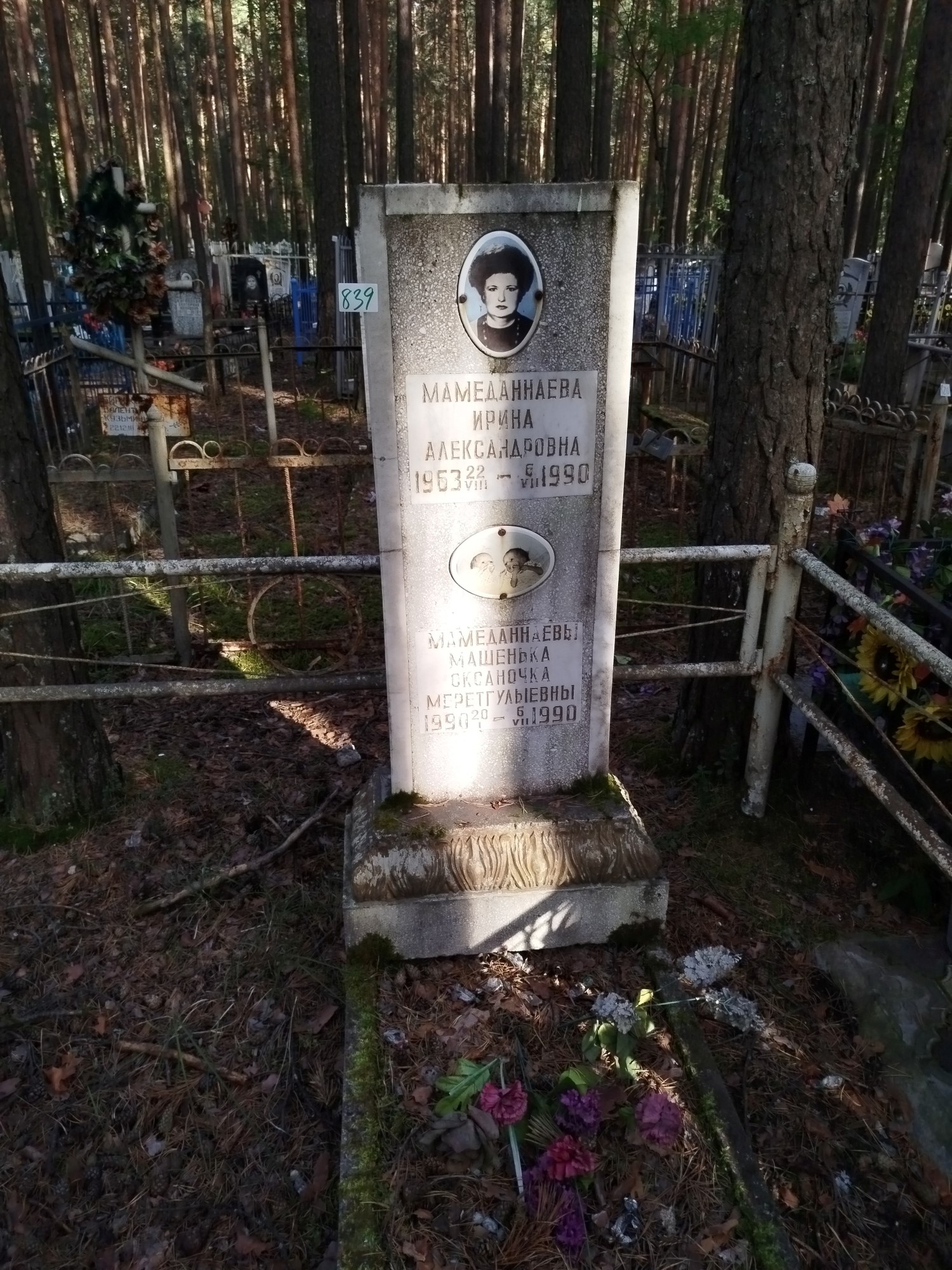 Мамеданнаева Машенька Меретгульевна