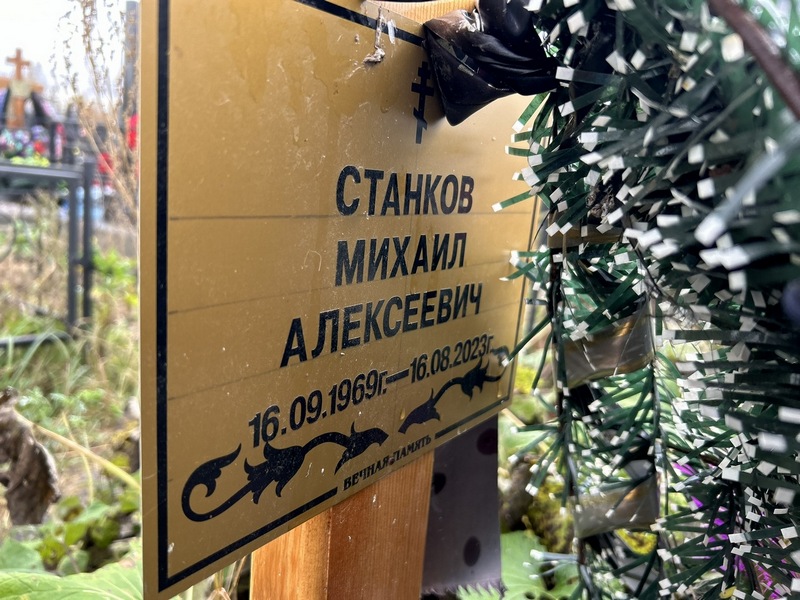 Станков