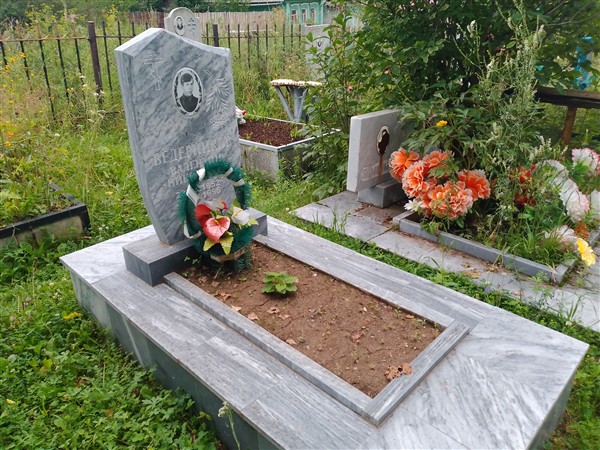 Ведерников Валентин Никитович