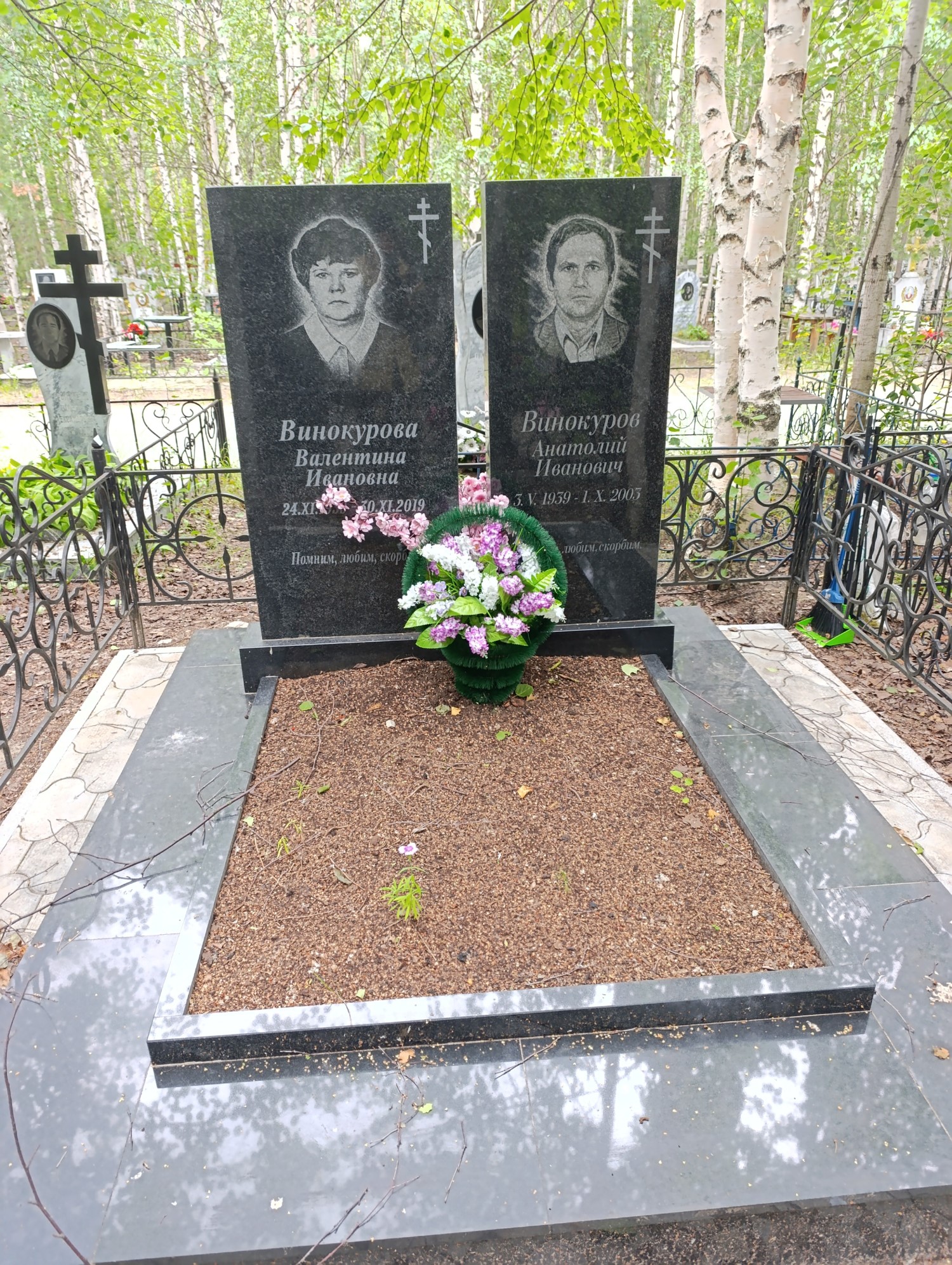 Винокурова Валентина Ивановна