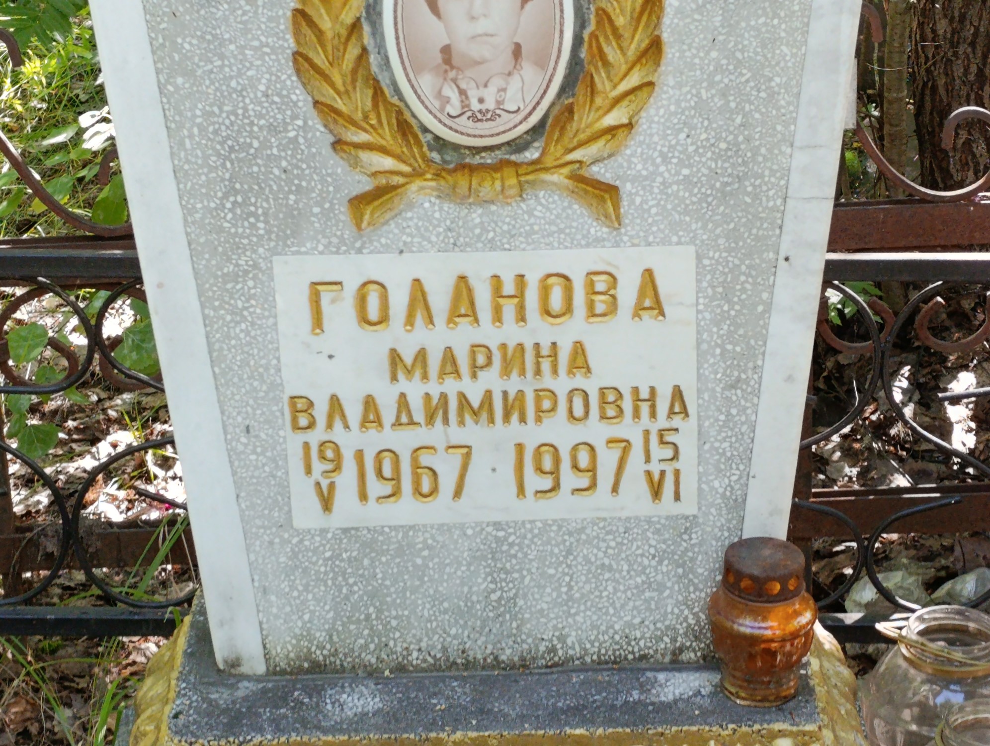 Голанова Марина Владимировна