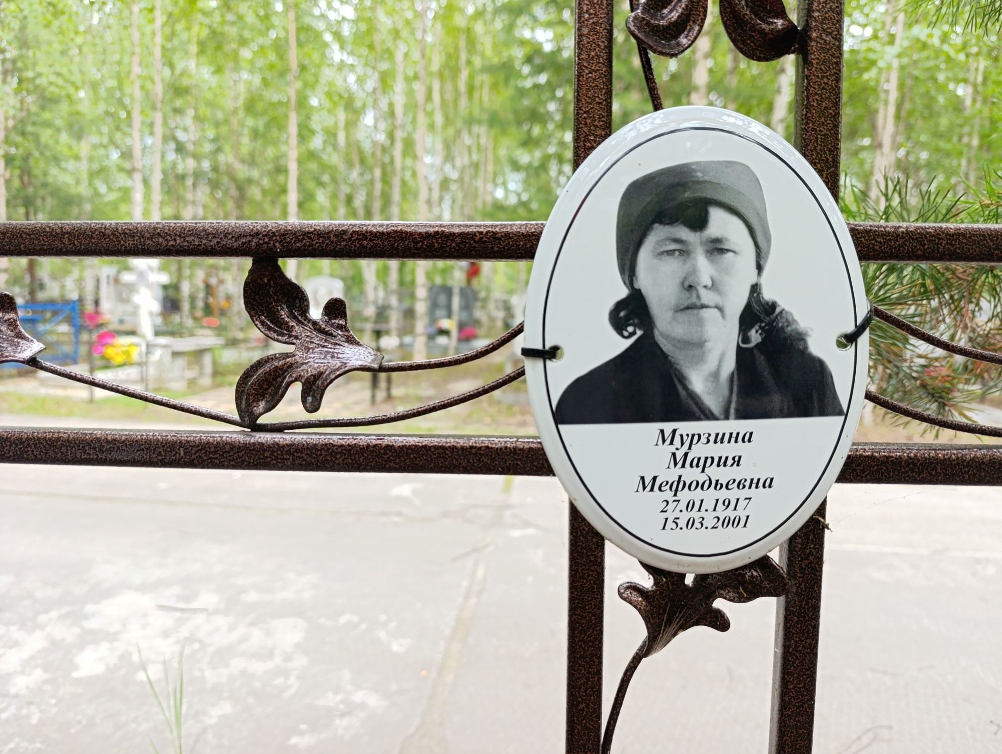 Мурзина Мария Мефодьевна