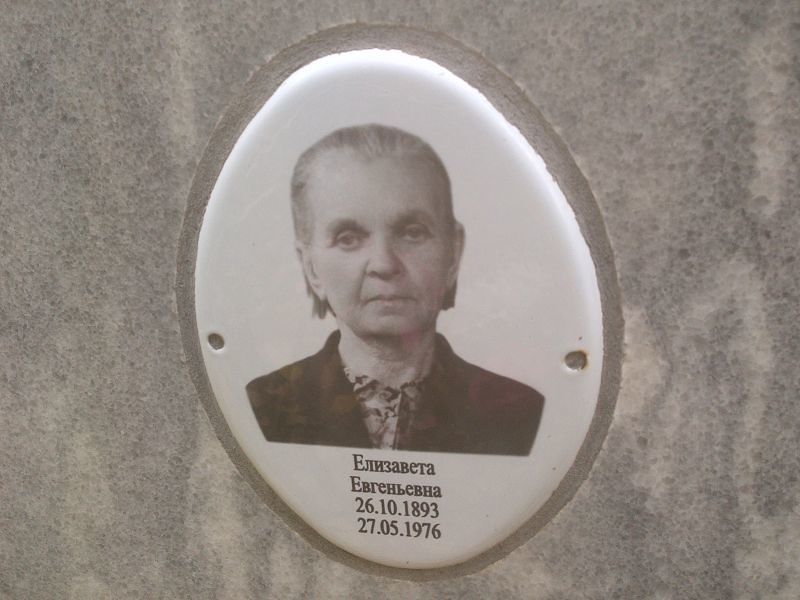 Ландышева