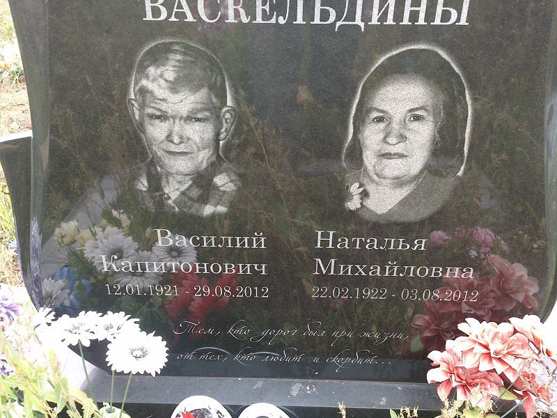 Васкельдин