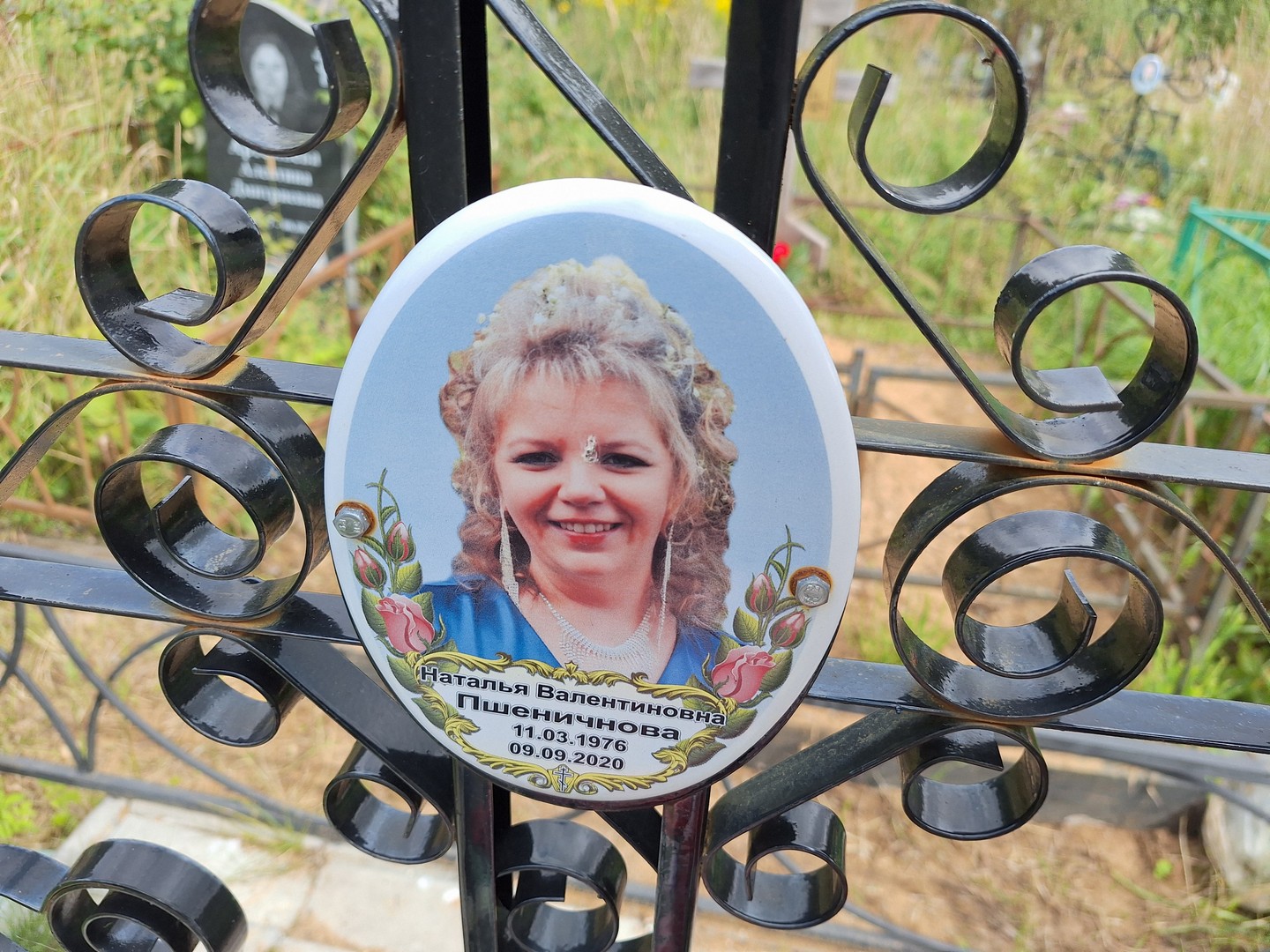 Пшеничнова