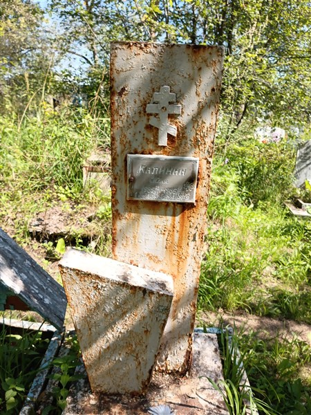 Калинин Женя