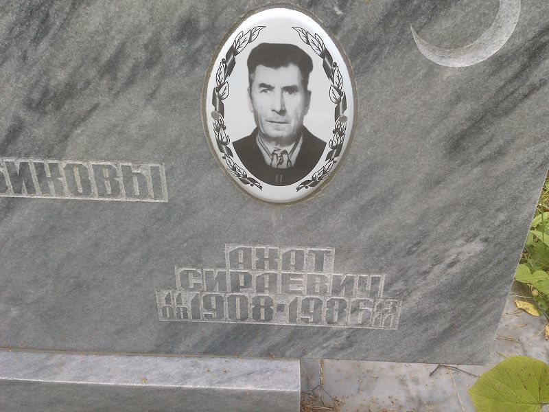 Ахат Байбиков Сираевич