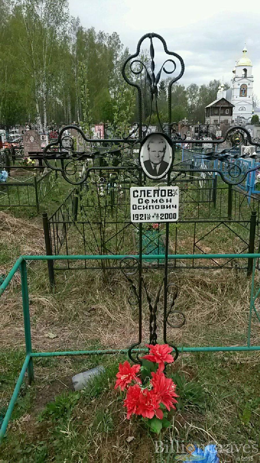 слепова евдокия степановна