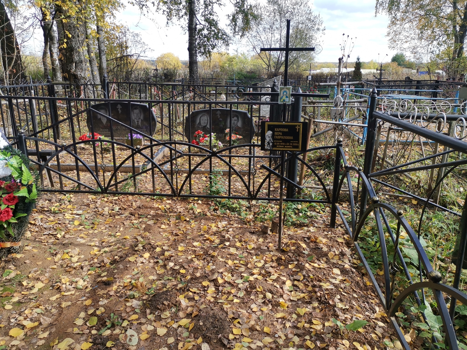 Карпова Вера Гавриловна