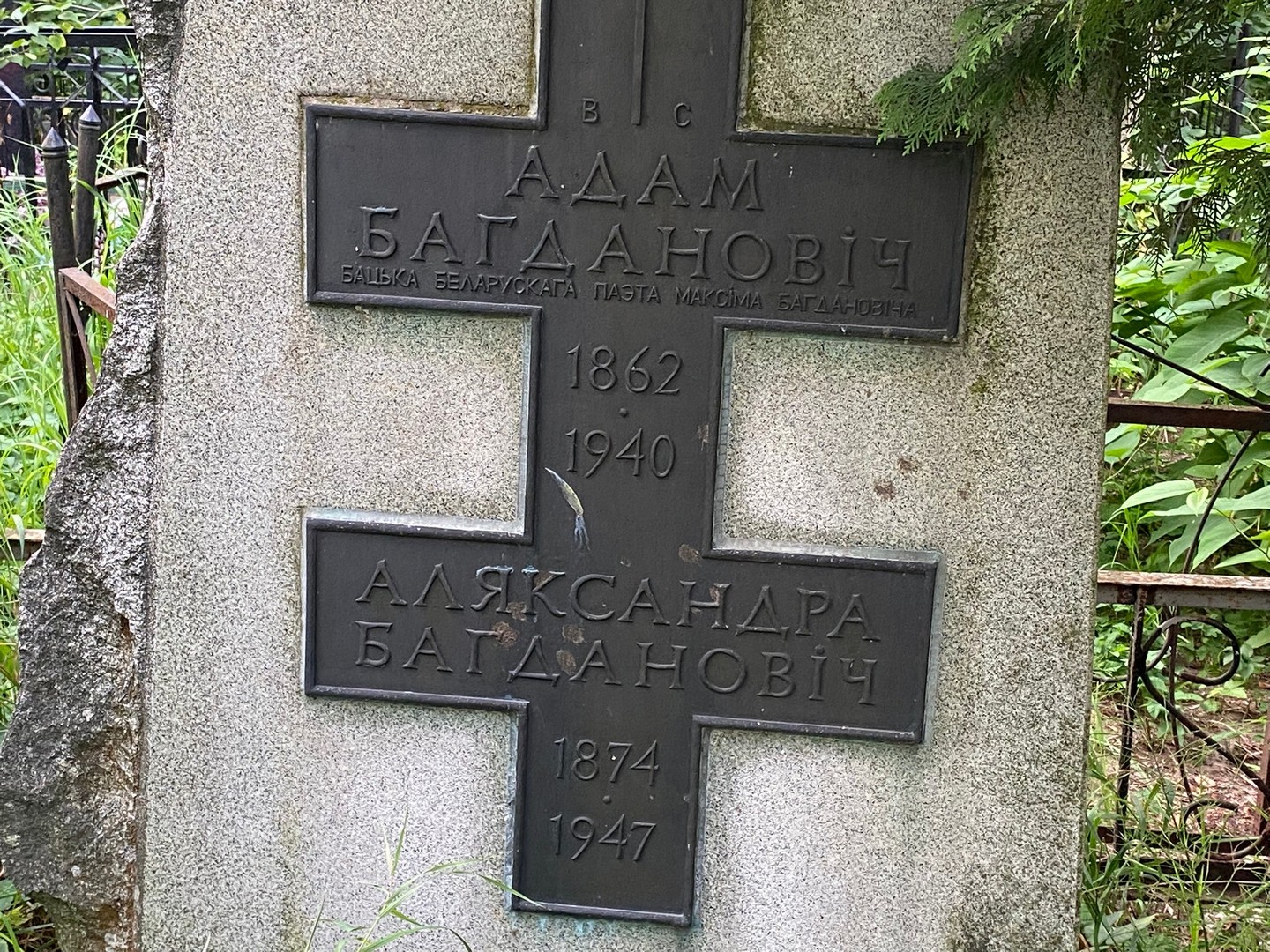 Адам Багданович