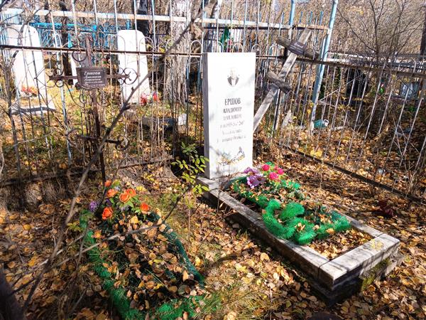 Ершов Владимир Павлович
