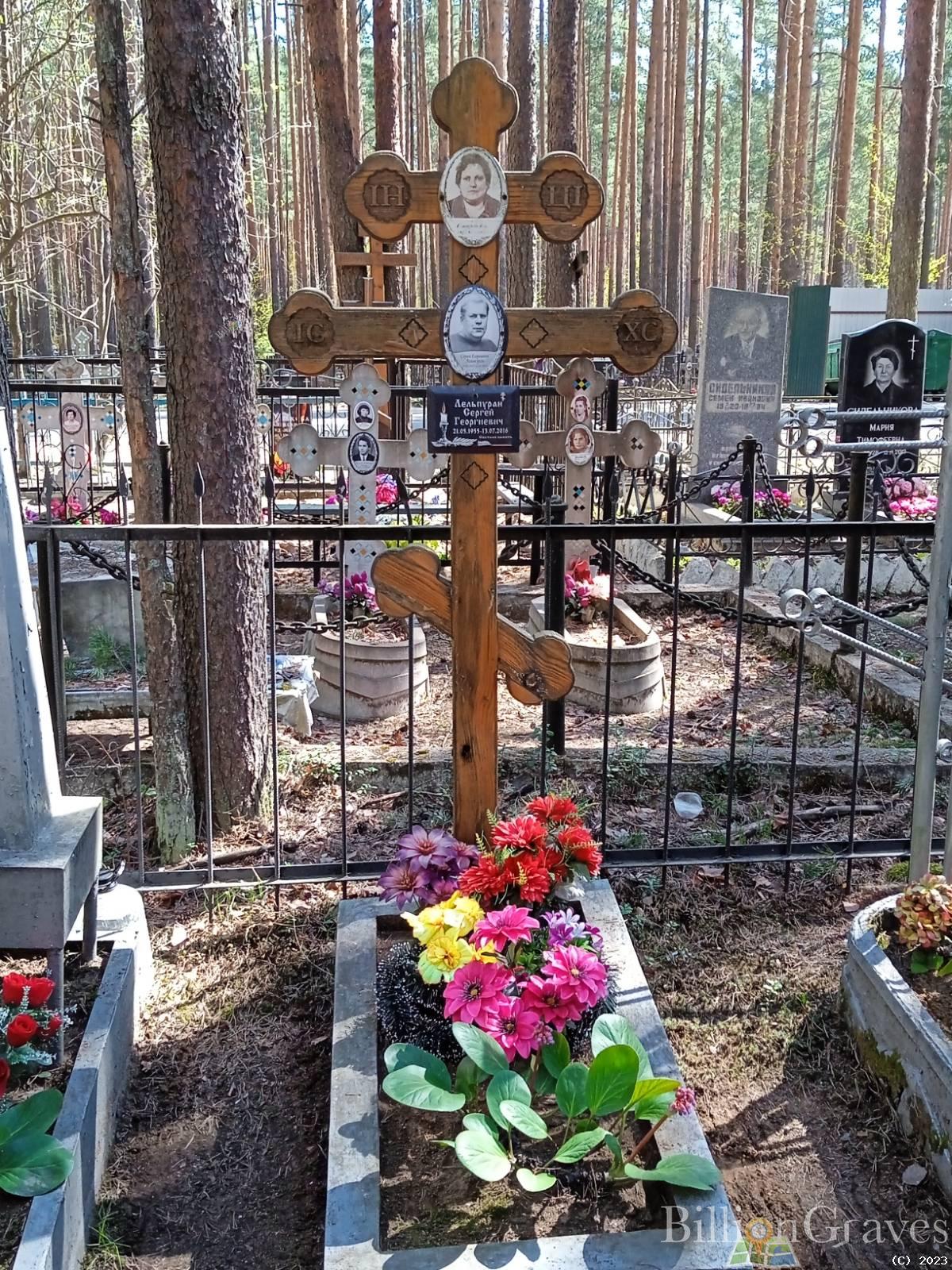 Лельпуран Сергей Георгиевич
