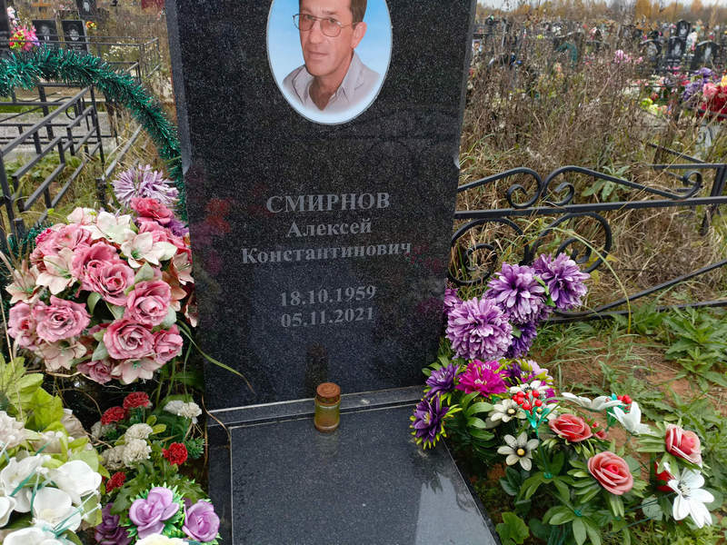 Смирнов
