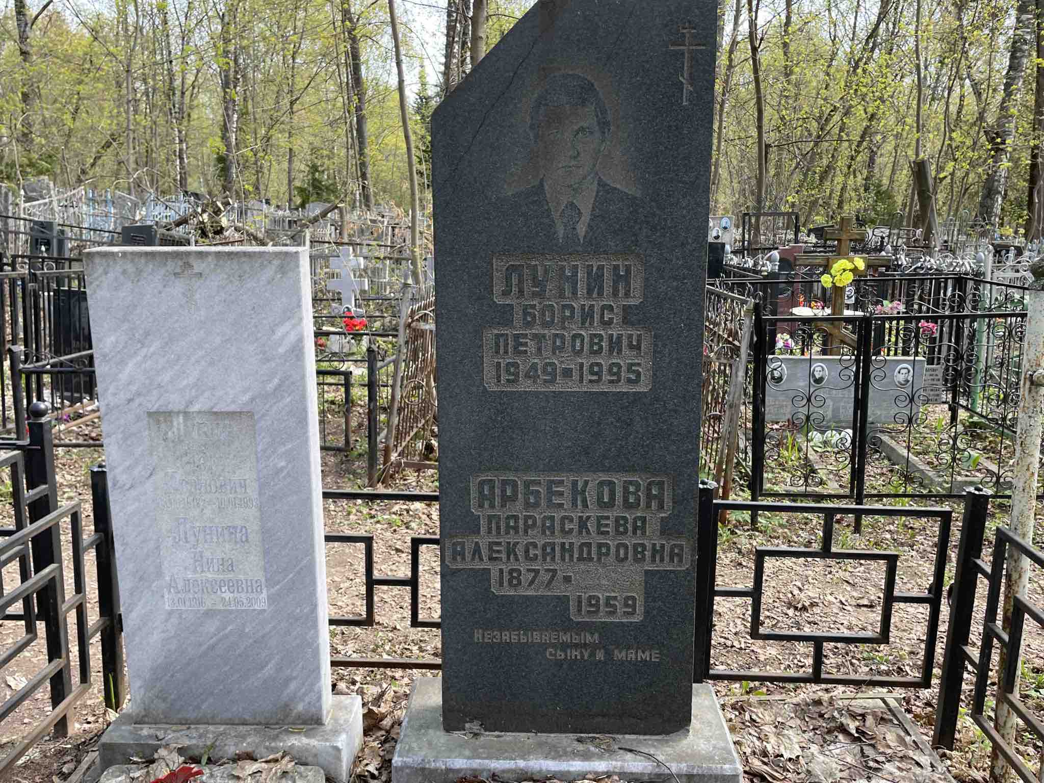Лунина Нина Алексеевна