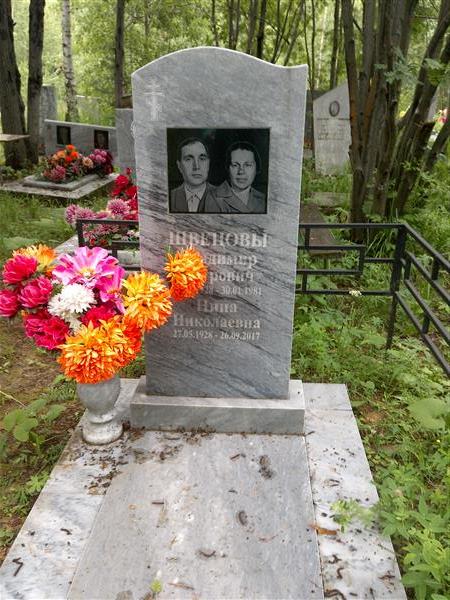 Шевцов Владимир Петрович