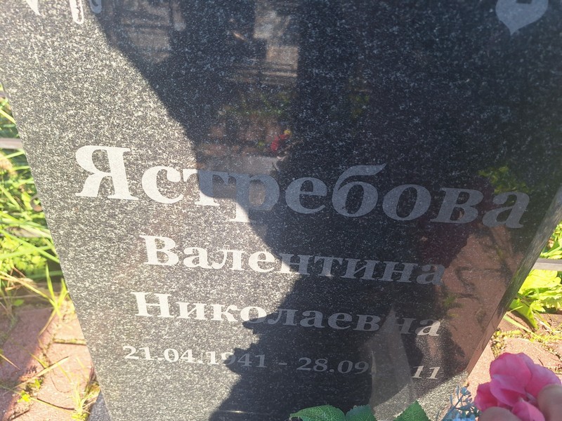 Ястребова