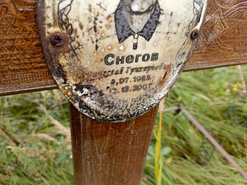 Снегов