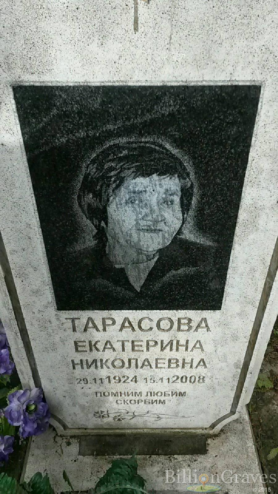 тарасова антонина александровна