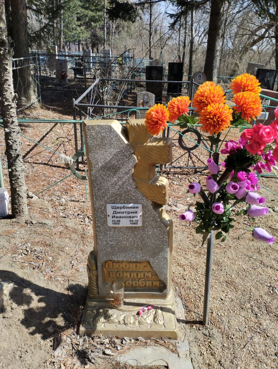 Щербинин Дмитрий Иванович