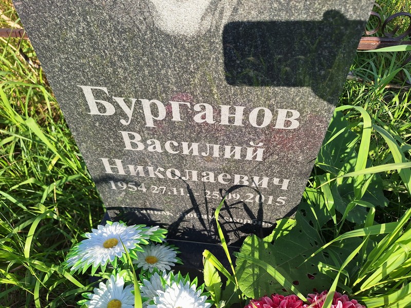 Бурганов