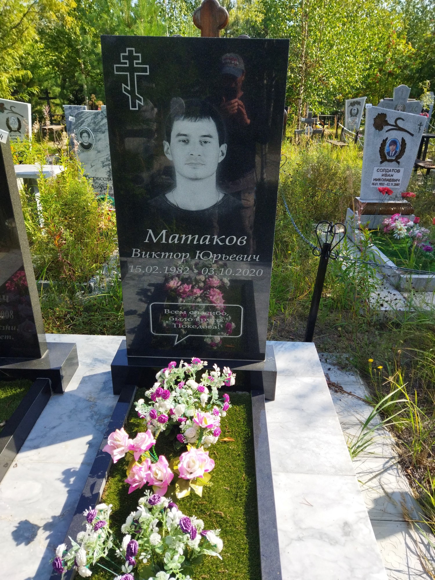 Матаков Виктор Юрьевич