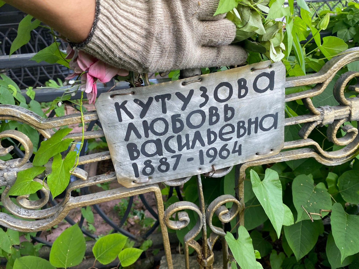 Кутузова