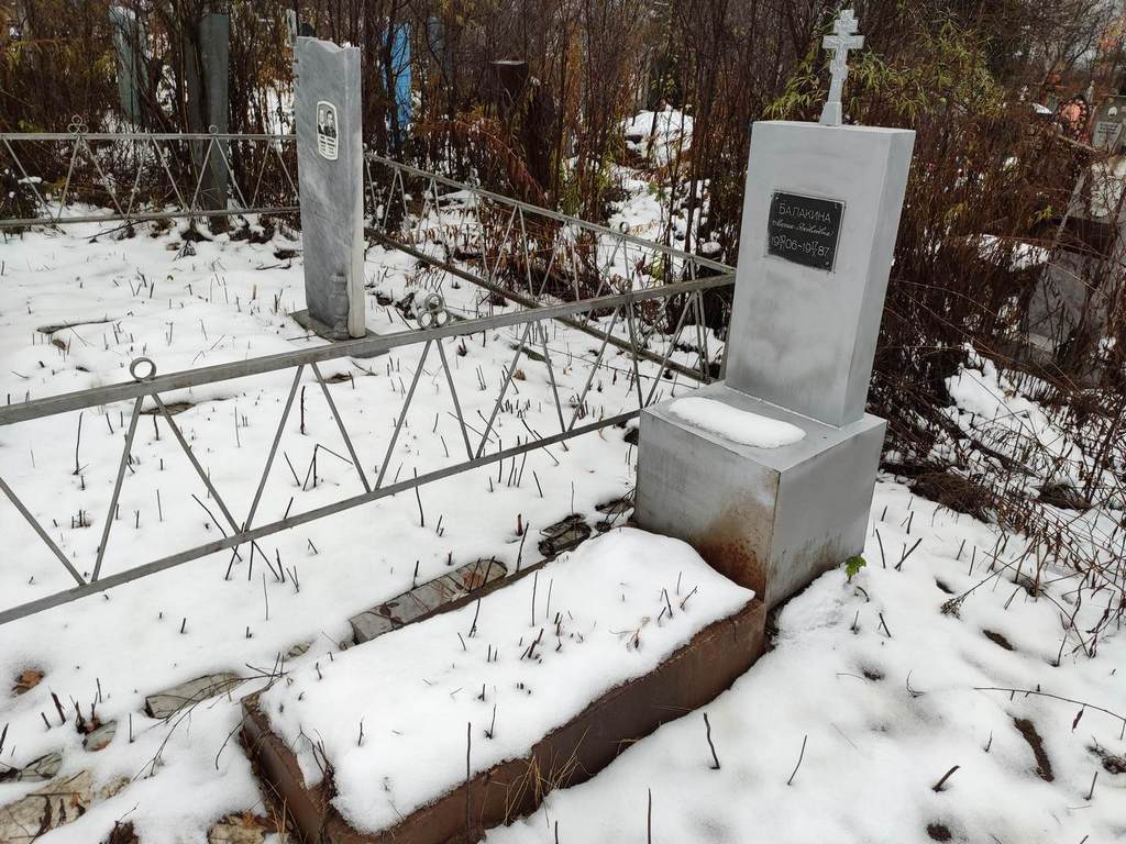 Балакина Мария Яковлевна