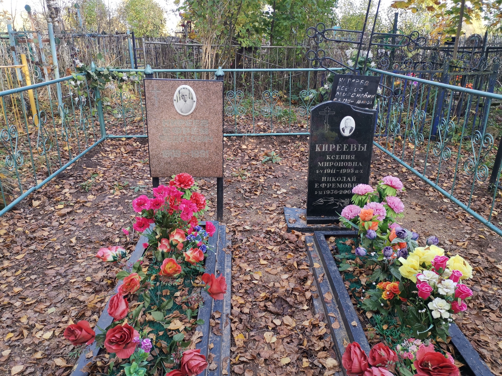 Киреева Ксения Мироновна