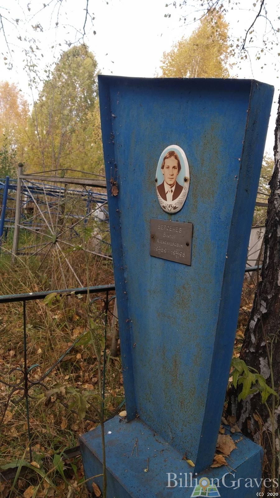 Берсенев Виктор Александрович