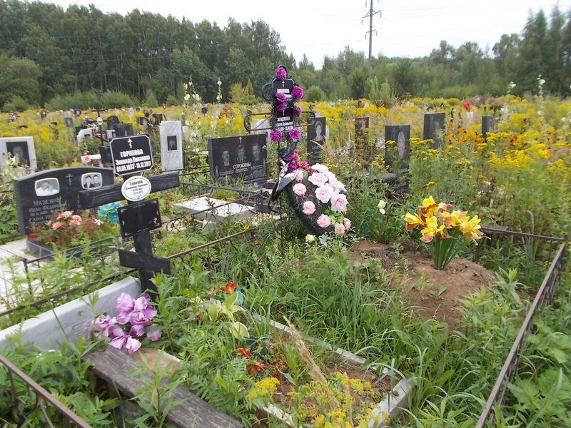Горохова Зинаида Павловна