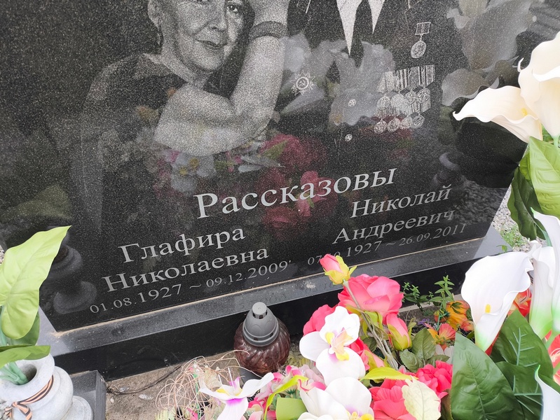 Глафира Рассказова Николаевна