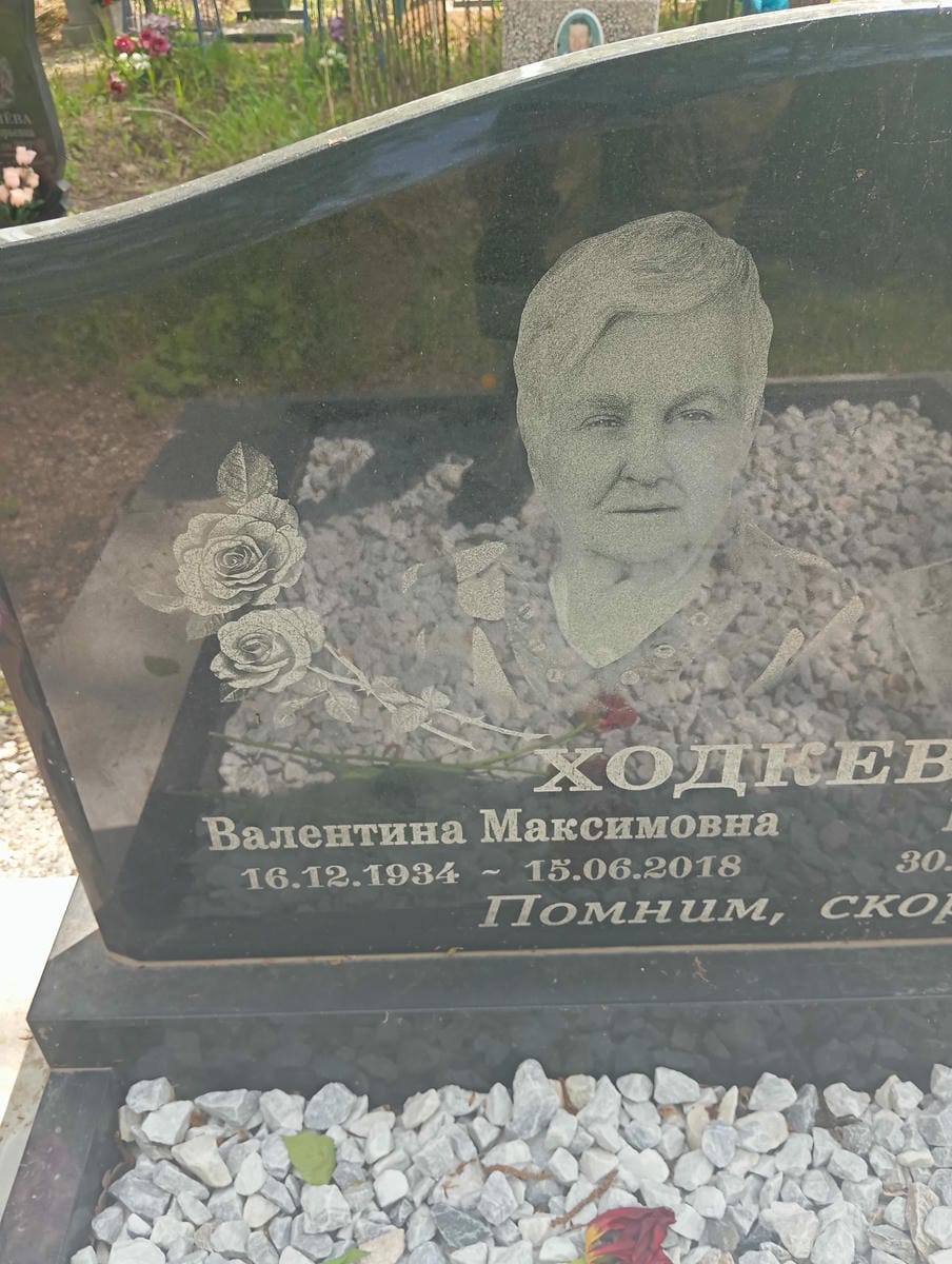 Ходкевич Владимир Иванович