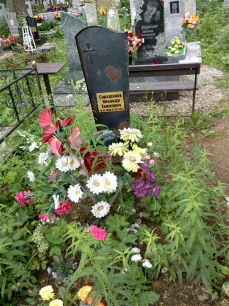 Сарафанов Никандр Екимович