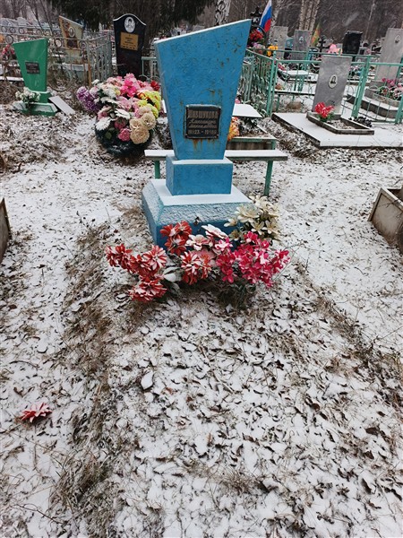 Шавшукова Александра Максимовна