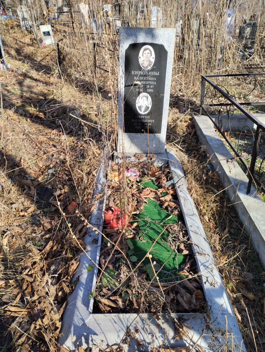 Кирюхина Валентина Ильинична