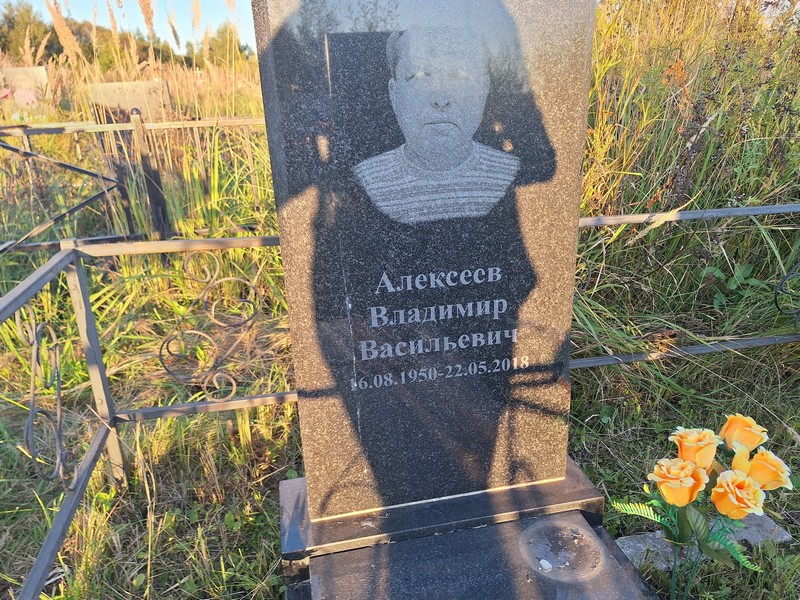 Алексеев