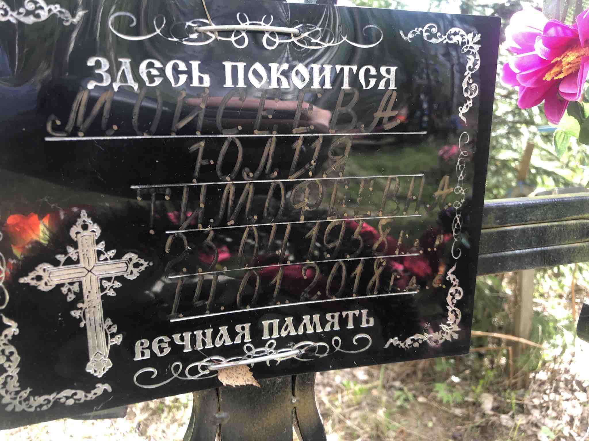 Моисеевна Юлия Тимофеевна