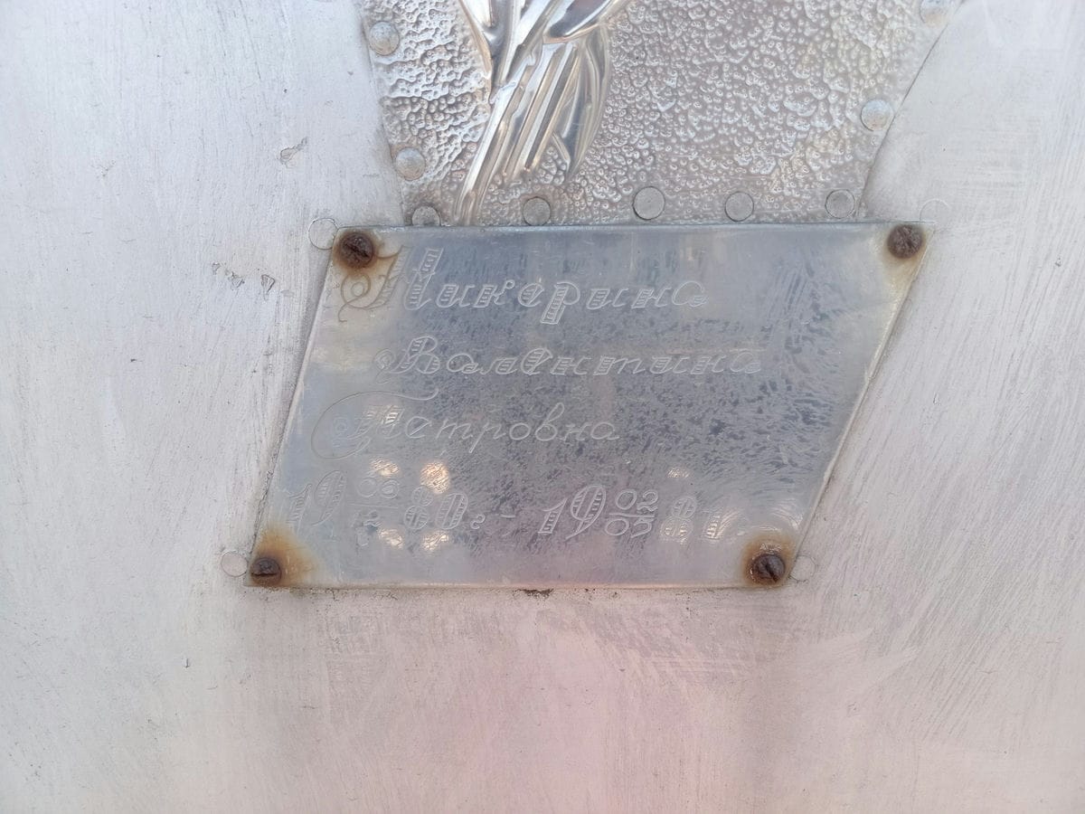 Никерина Валентина Петровна