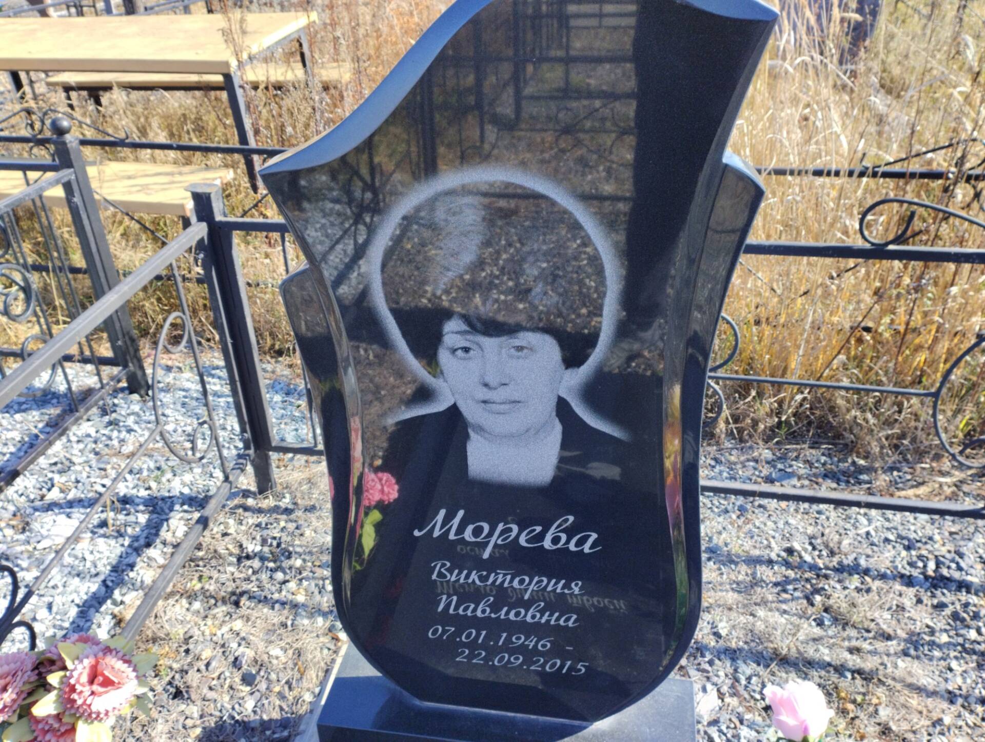 Морева Виктория Павловна