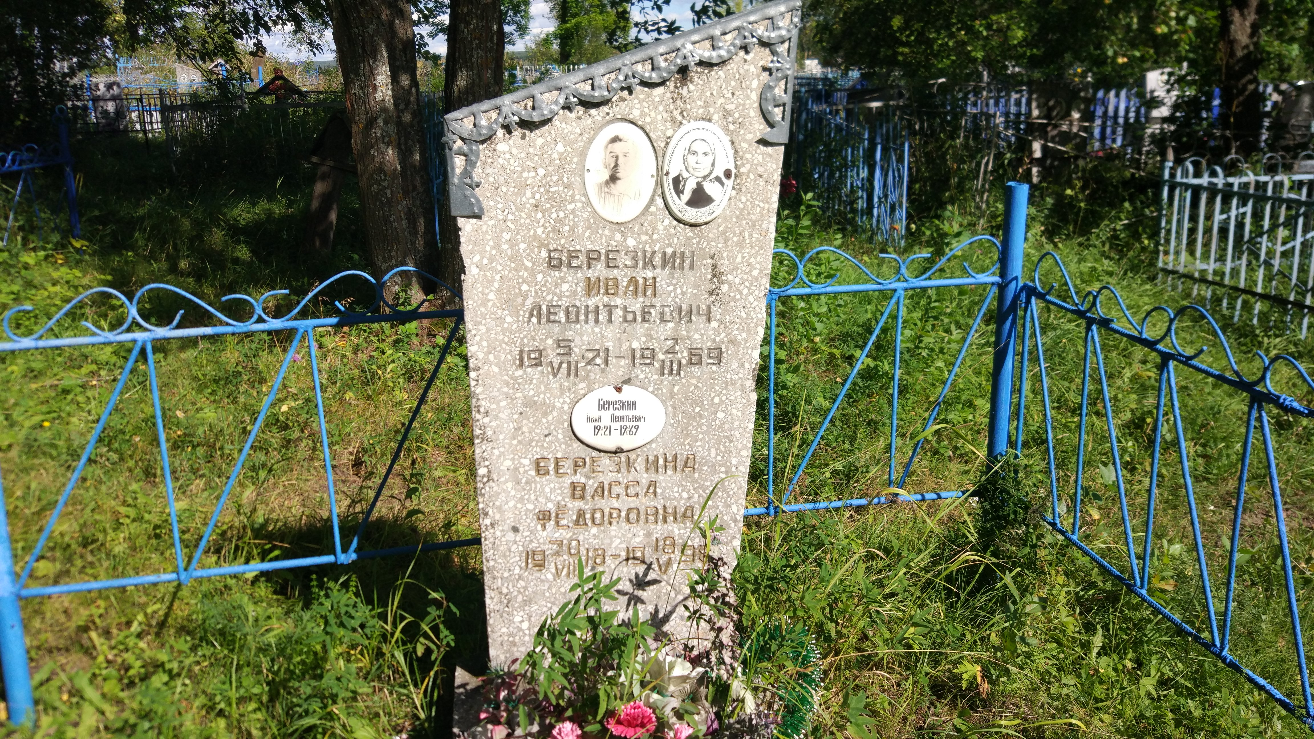 Берёзкин Иван Леонтьевич