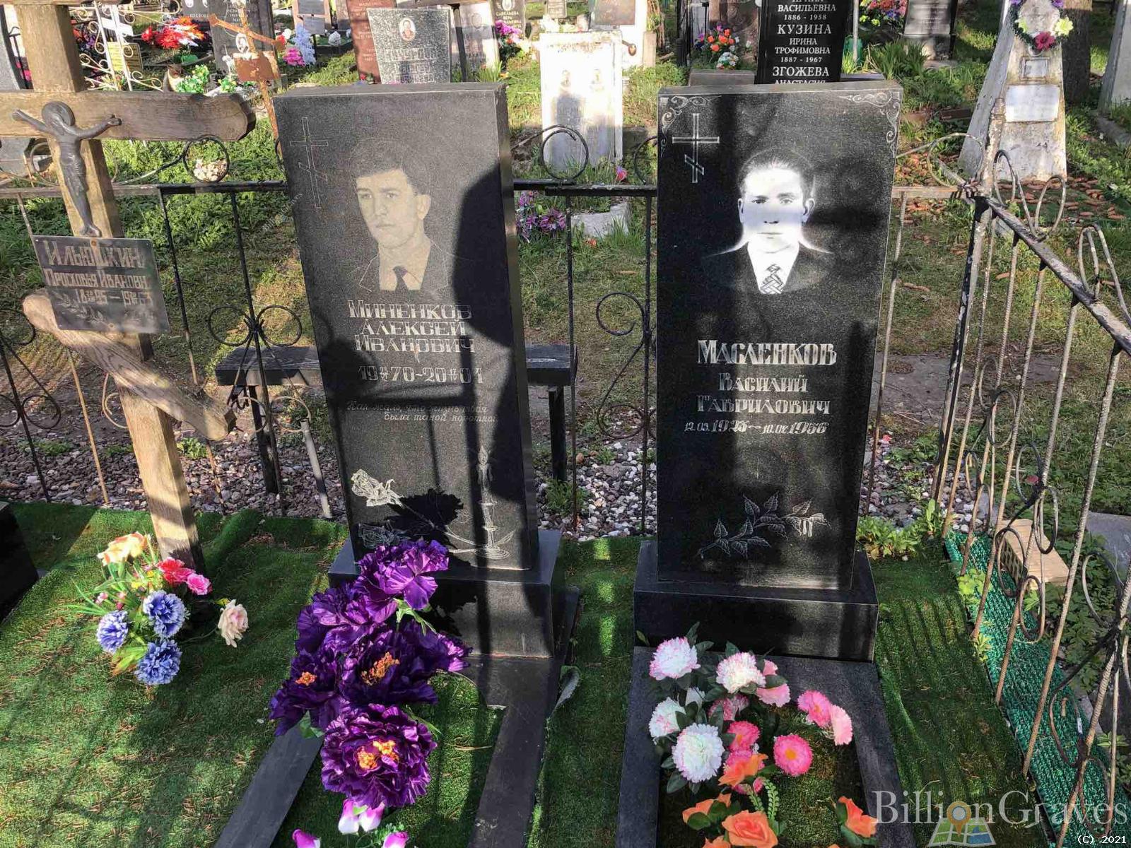 Масленков Василий Гаврилович