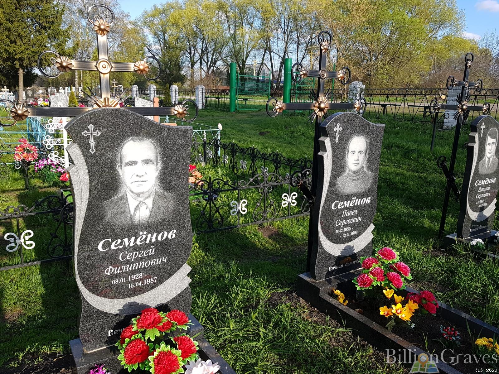 Семенов Павел Сергеевич
