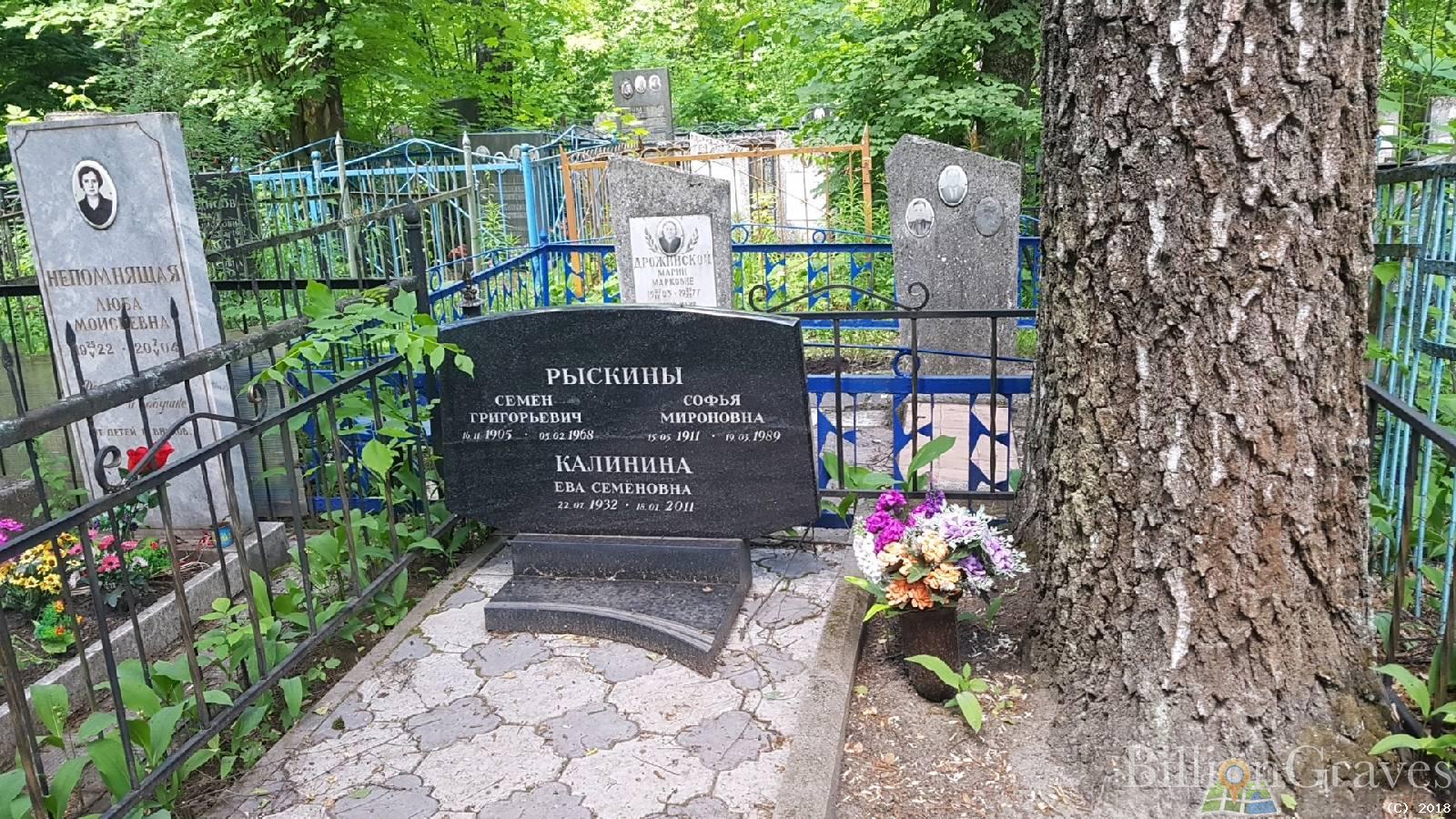 Калинина Ева Семёновна