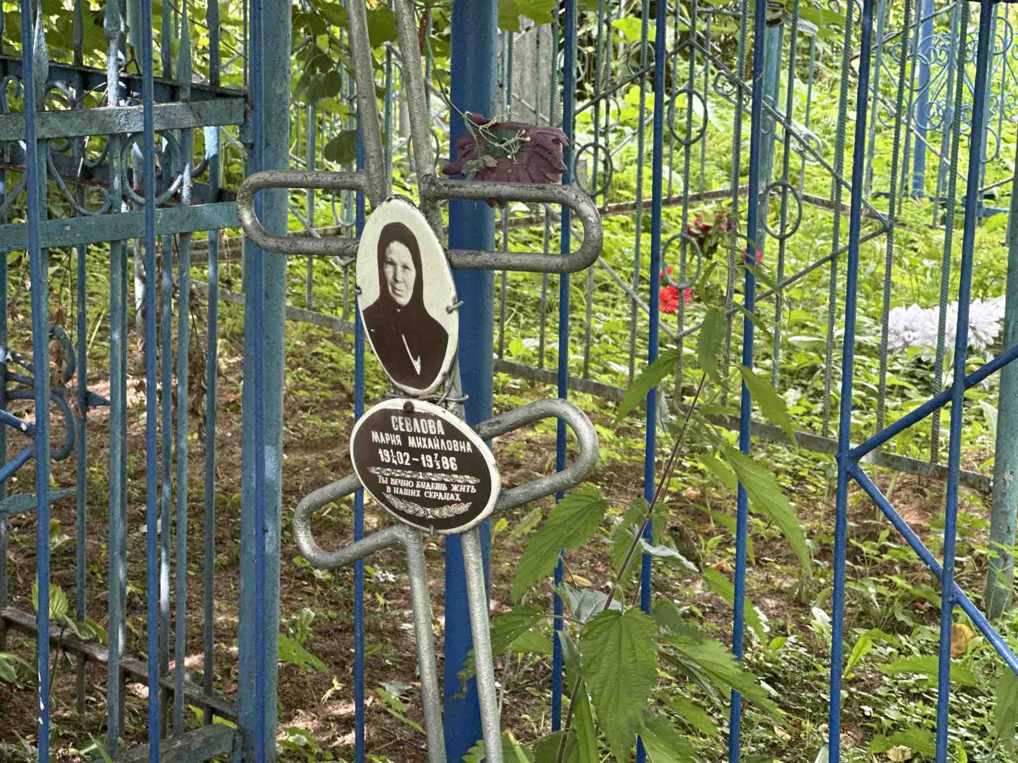 Севлова Мария Михайловна