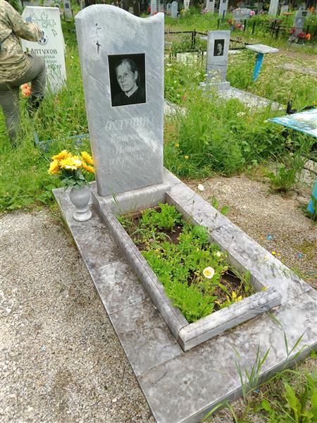 Охлупина Кристина Ионовна