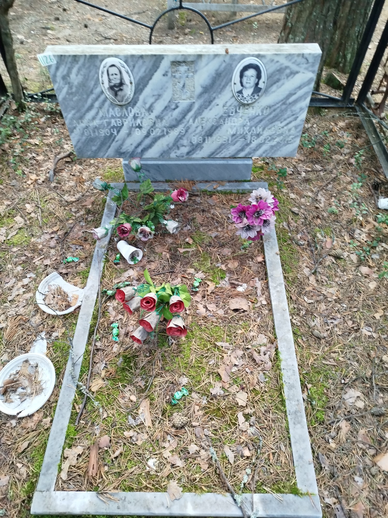 Маслова Анна Гавриловна