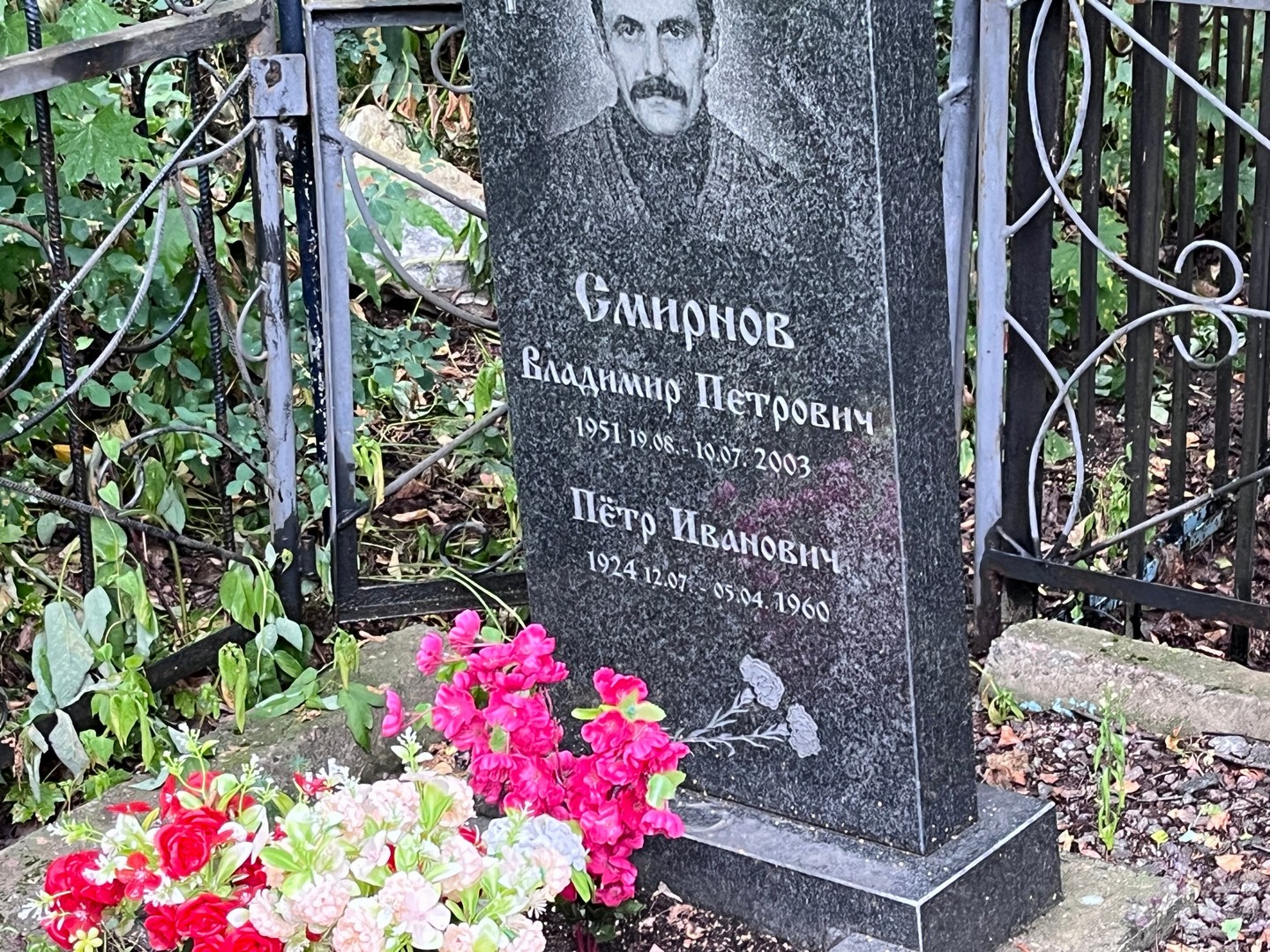 Смирнов