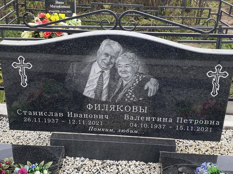 Станислав Филяков Иванович