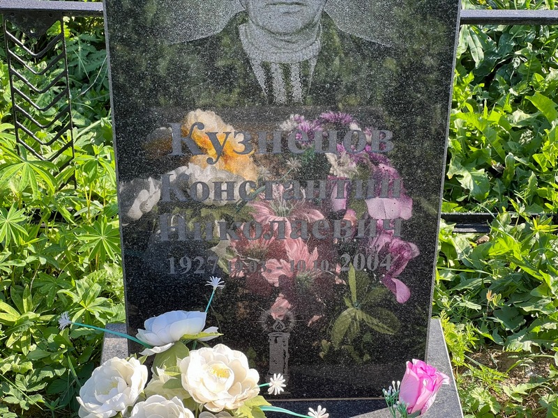 Кузнецов