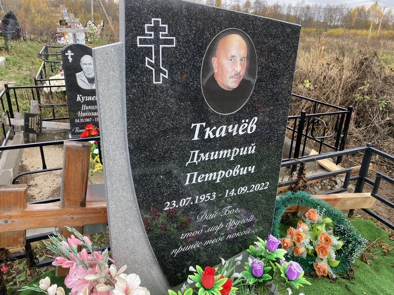 Ткачев